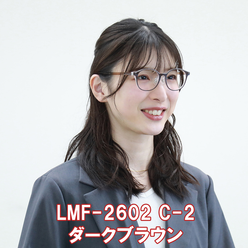C-2 ダークブラウン　横テンプルクリアベージュ　 リトルミイ LMF-2602